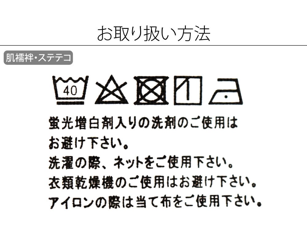 [ヒート+ふぃっと] 肌着 ステテコ セット
