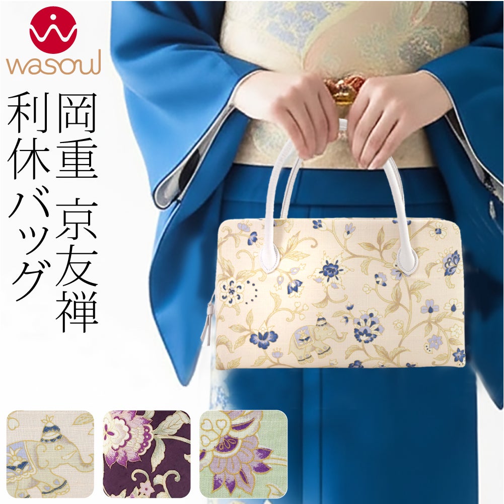 [WASOUL] 岡重 正絹 真綿紬 利休バッグ 京友禅 更紗