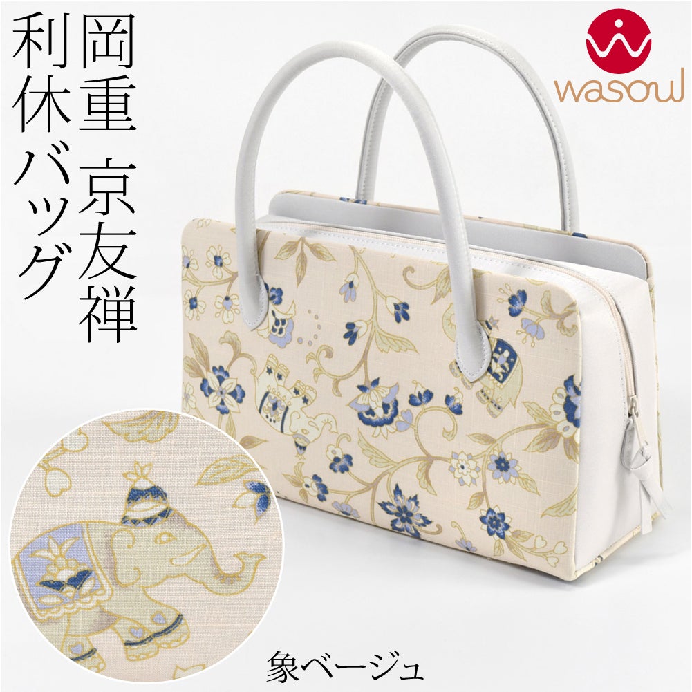 象_ベージュ
