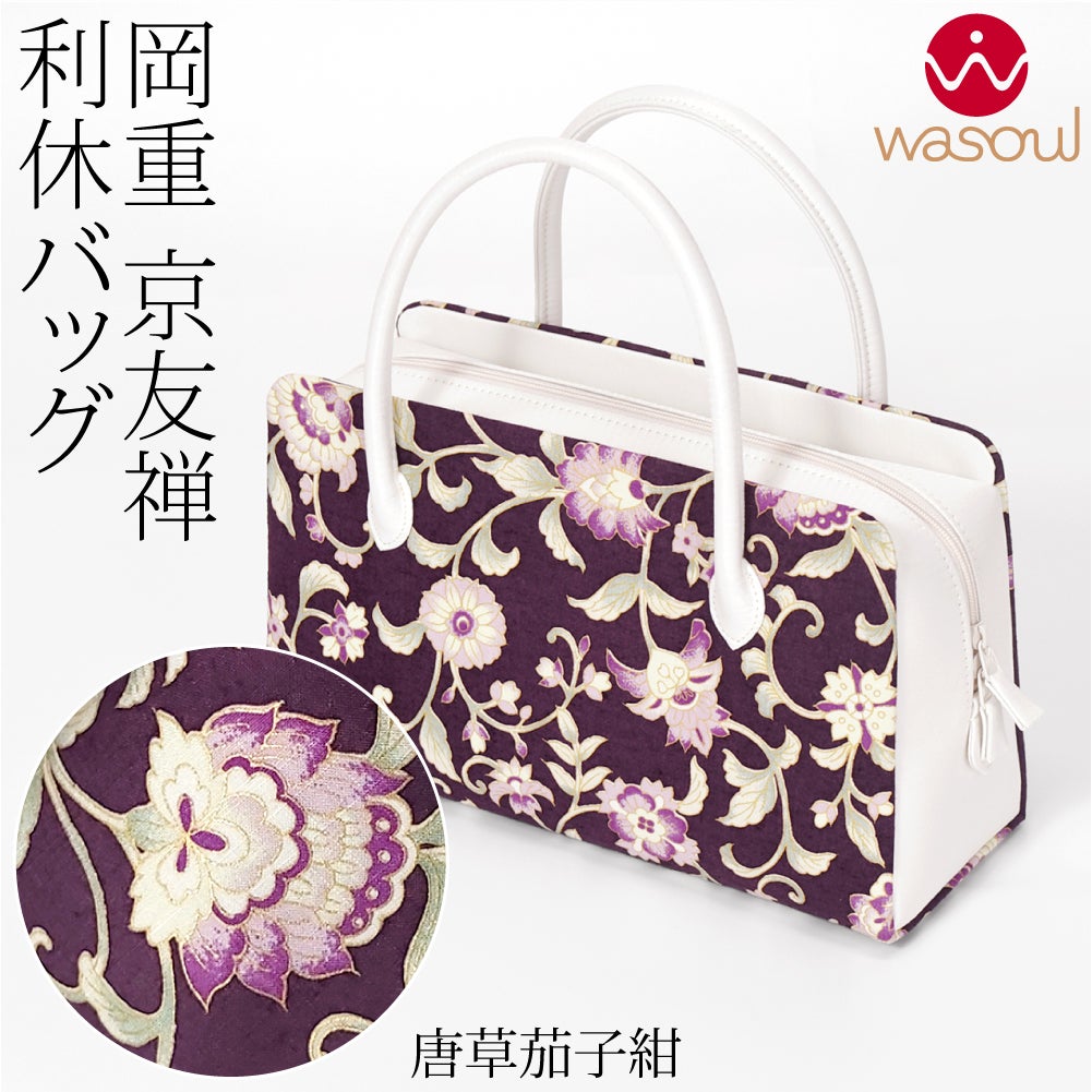 唐草_茄子紺