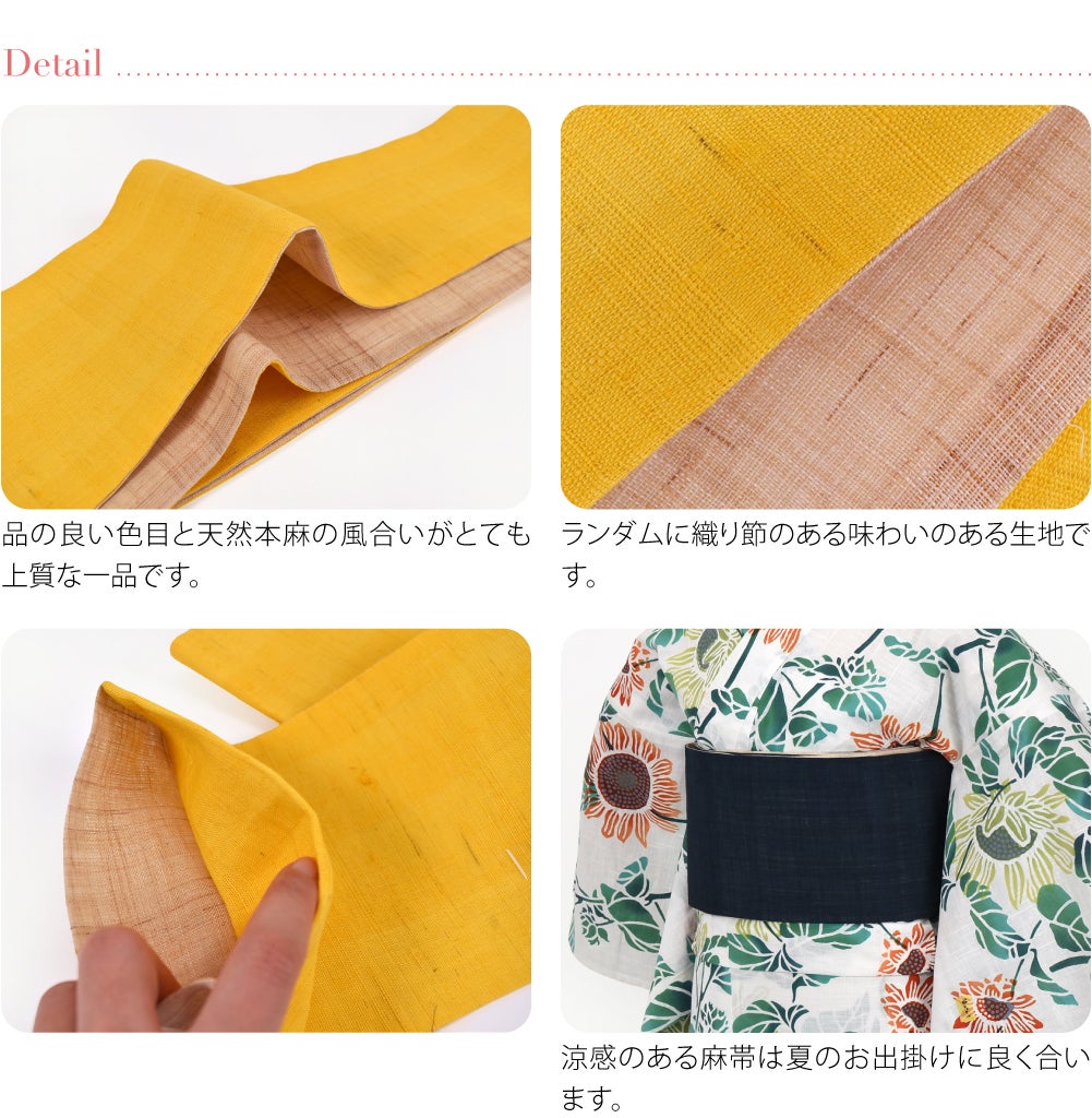 訳あり 高級 本麻 小袋帯 両面