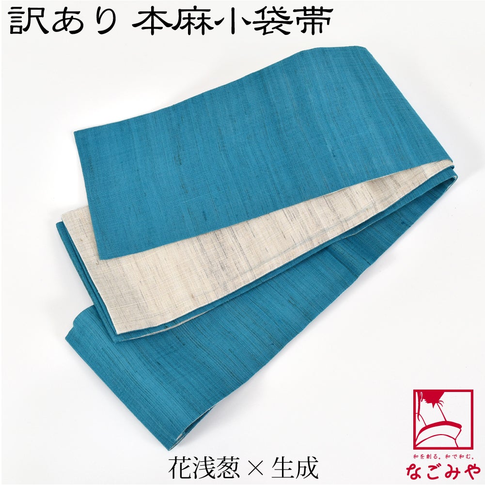 花浅葱×生成
