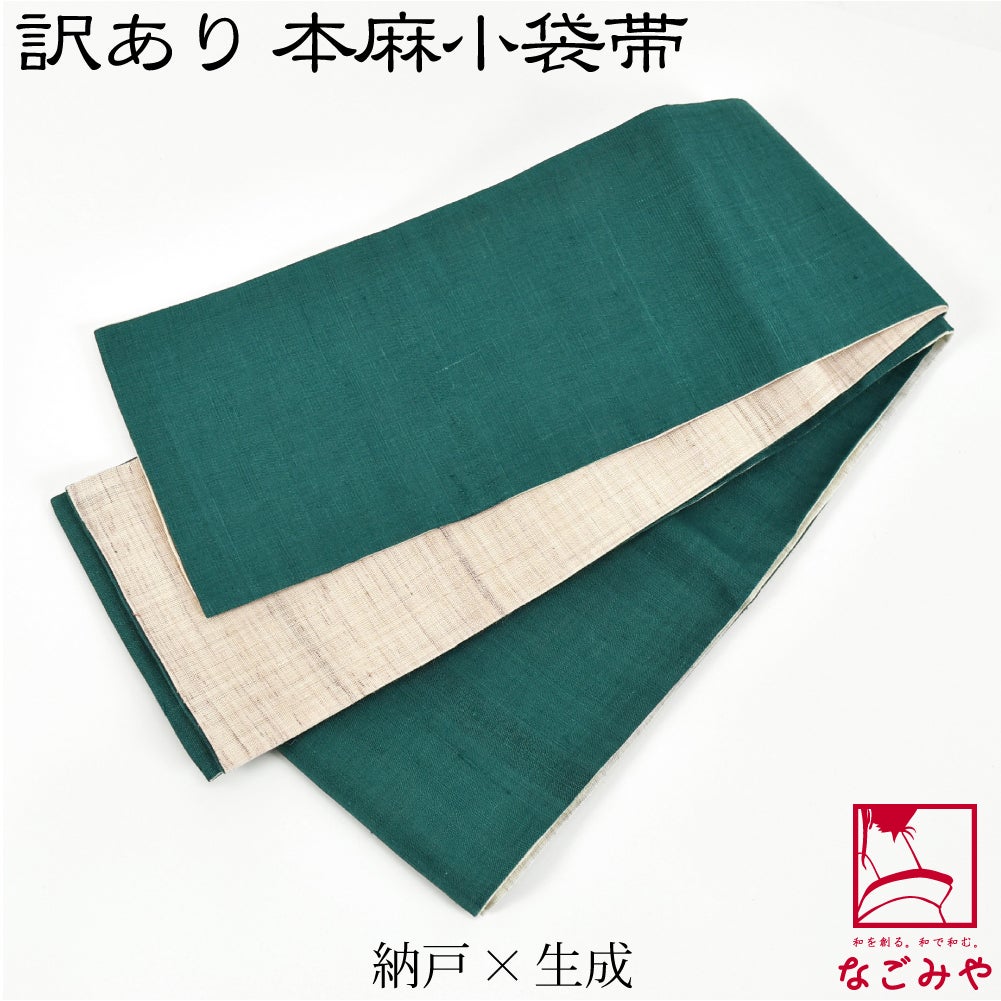 納戸×生成