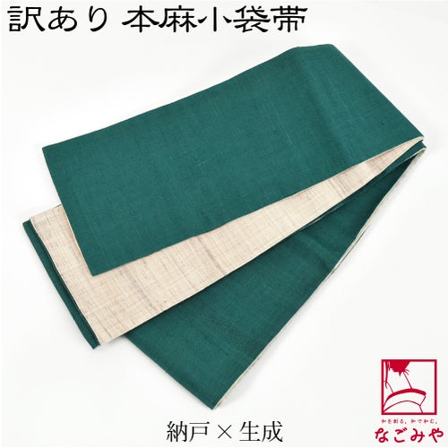 納戸×生成