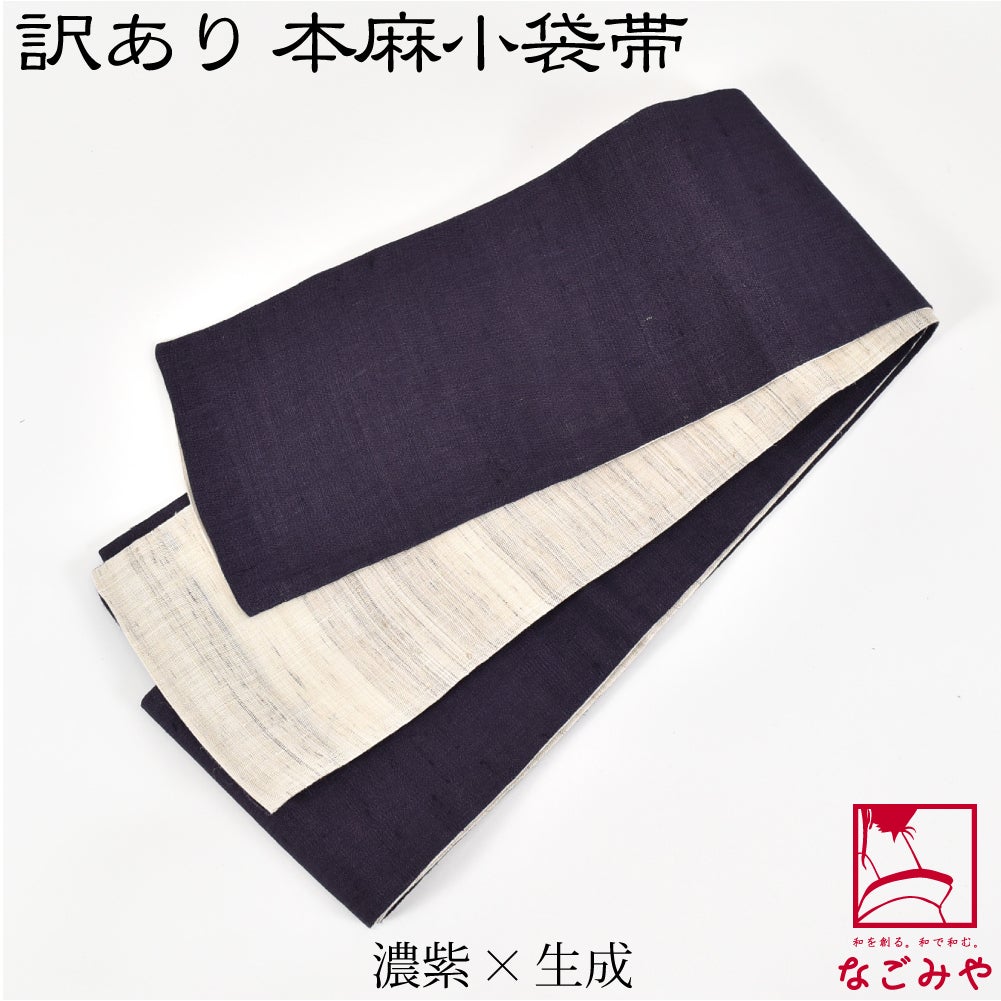 濃紫×生成