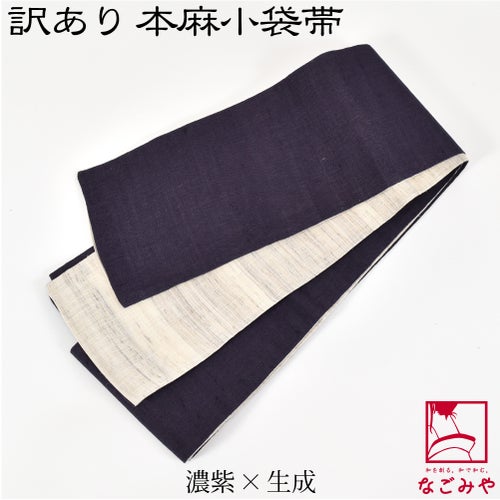 濃紫×生成