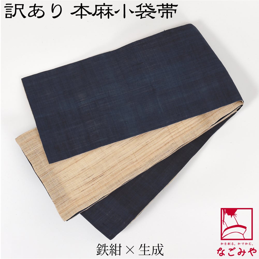 鉄紺×生成