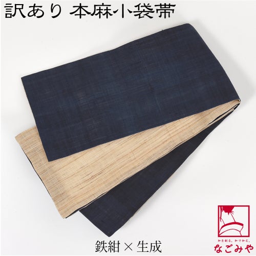 鉄紺×生成