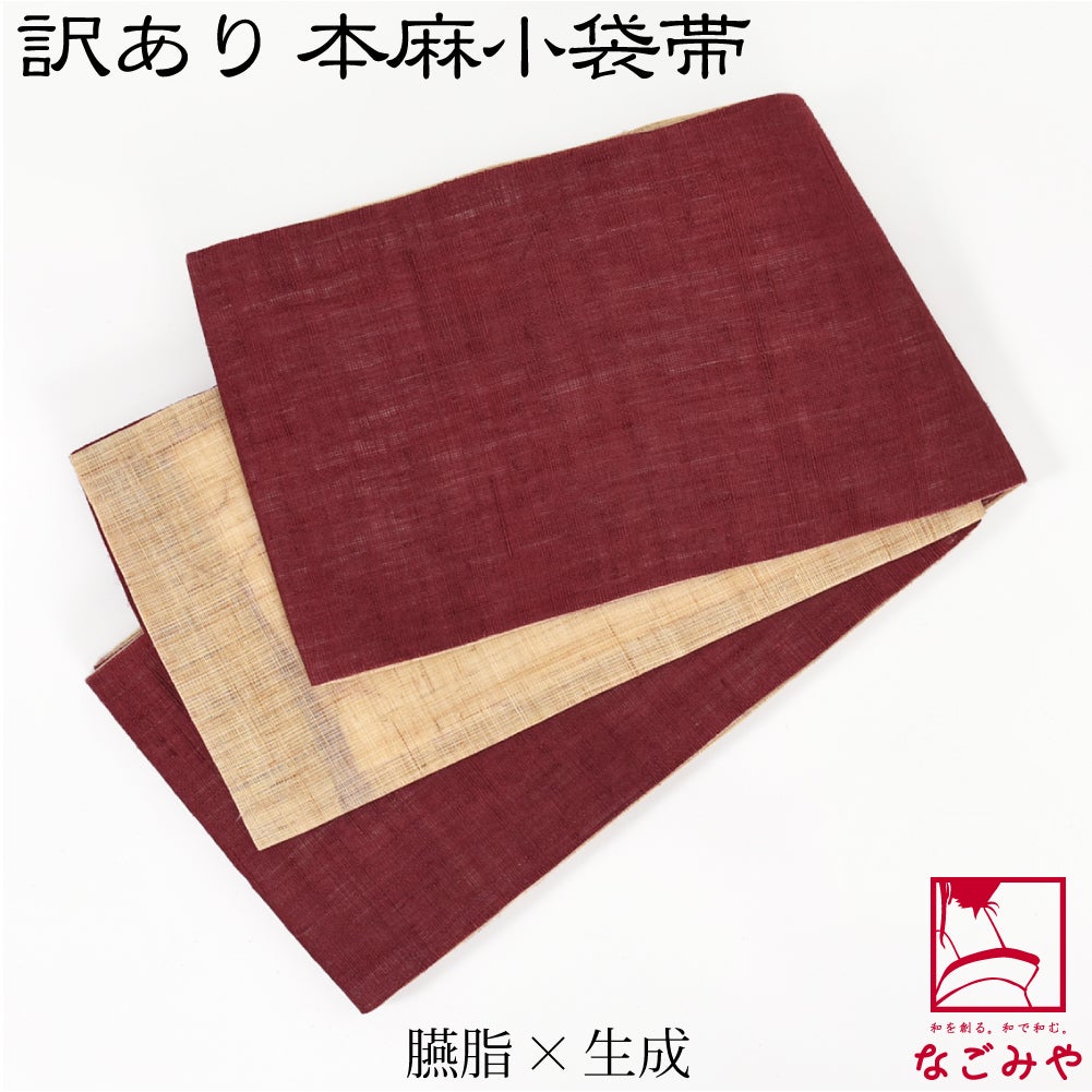 臙脂×生成