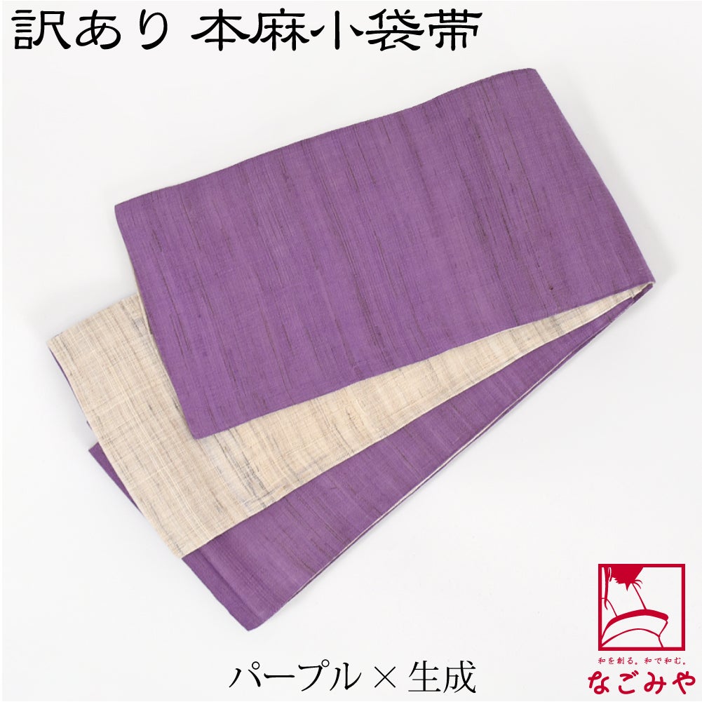 パープル×生成