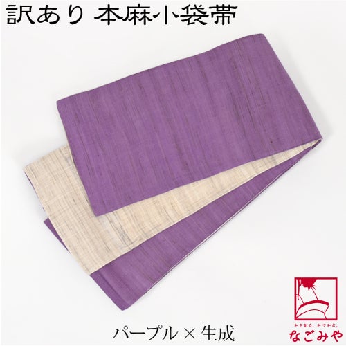 パープル×生成