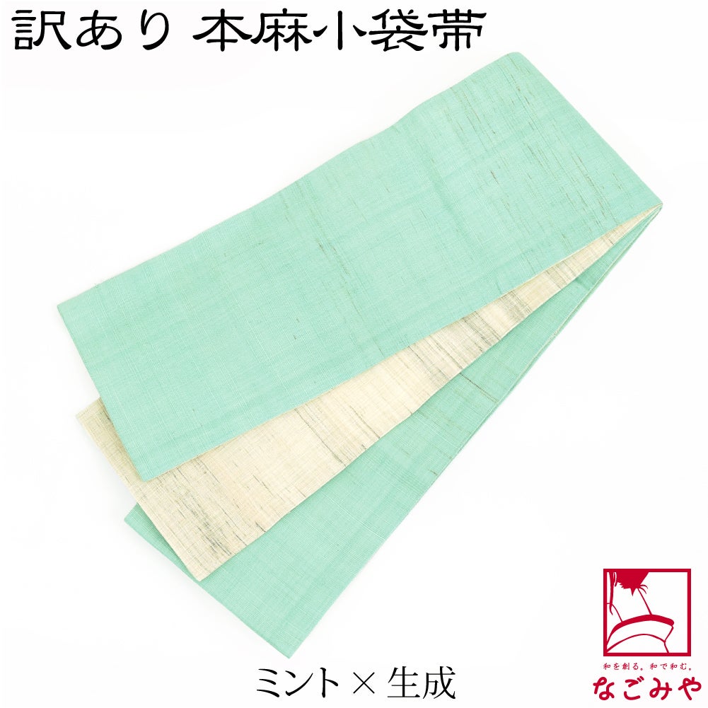 ミント×生成