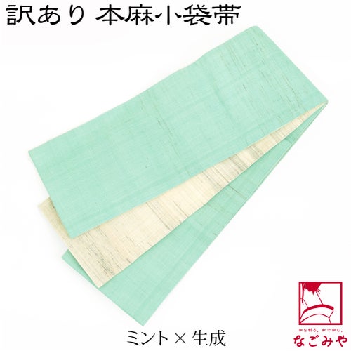 ミント×生成