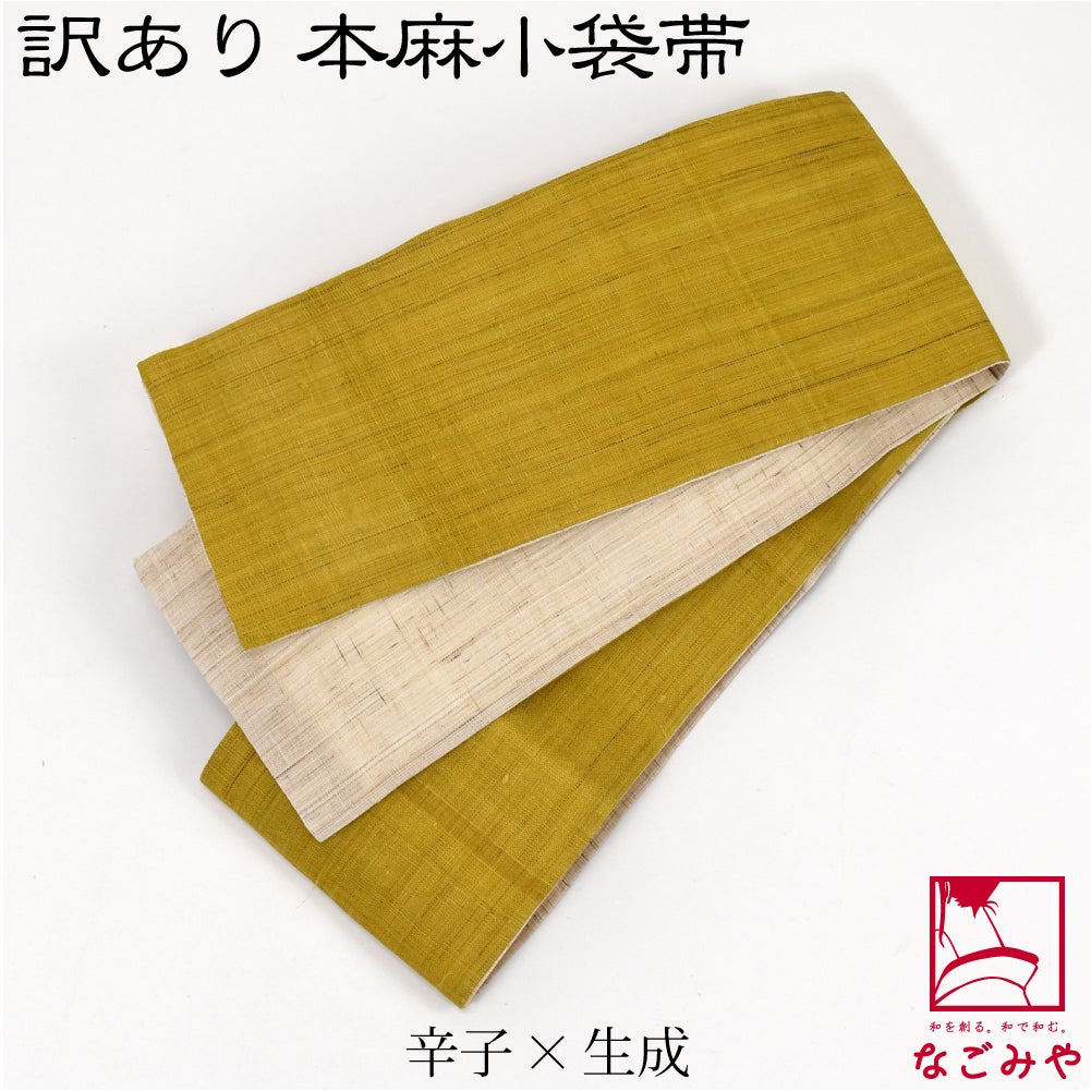 辛子×生成