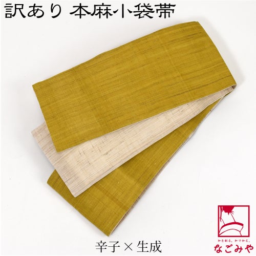 辛子×生成