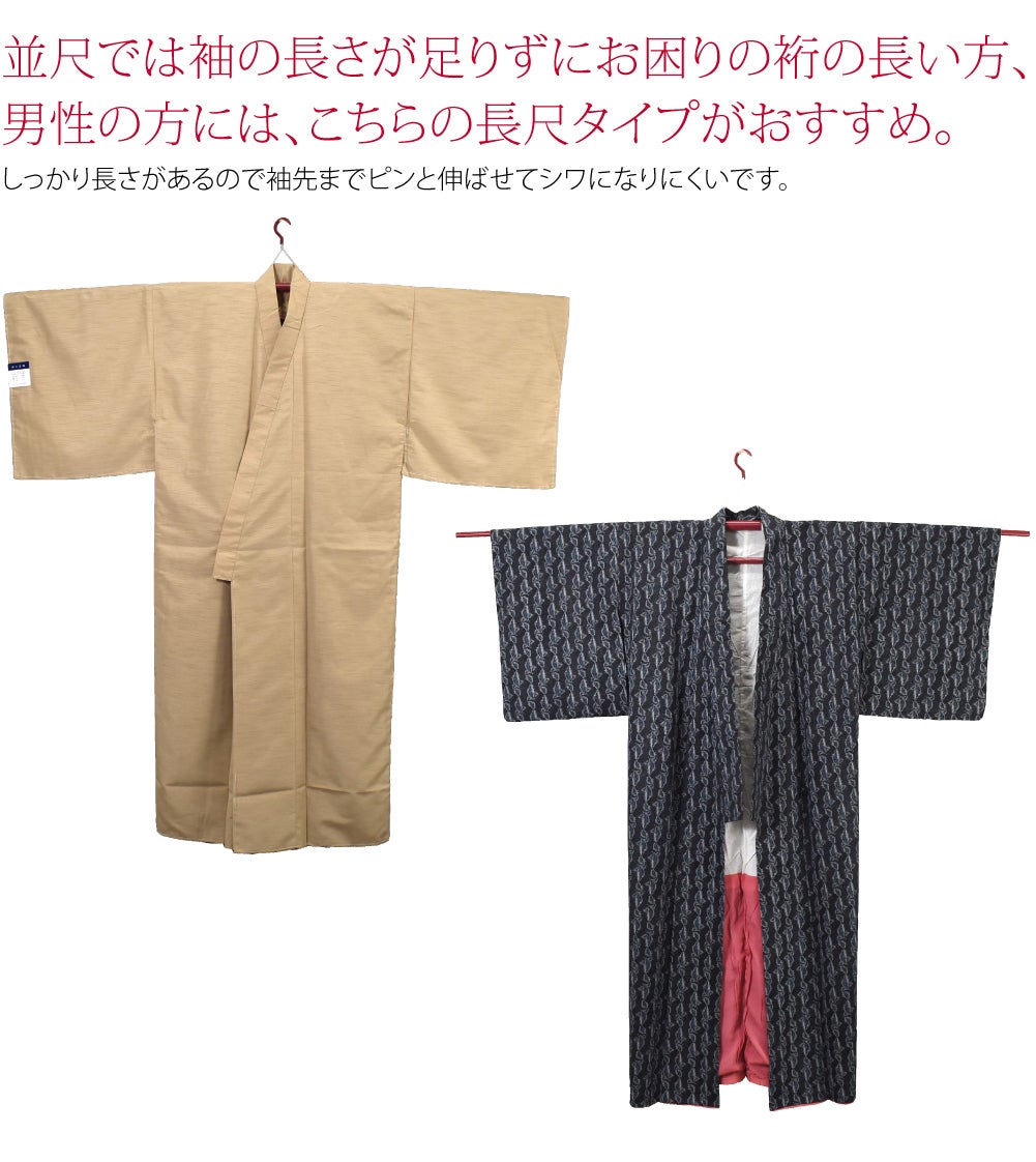 着物ハンガー 長尺 EL-K 帯掛け付き