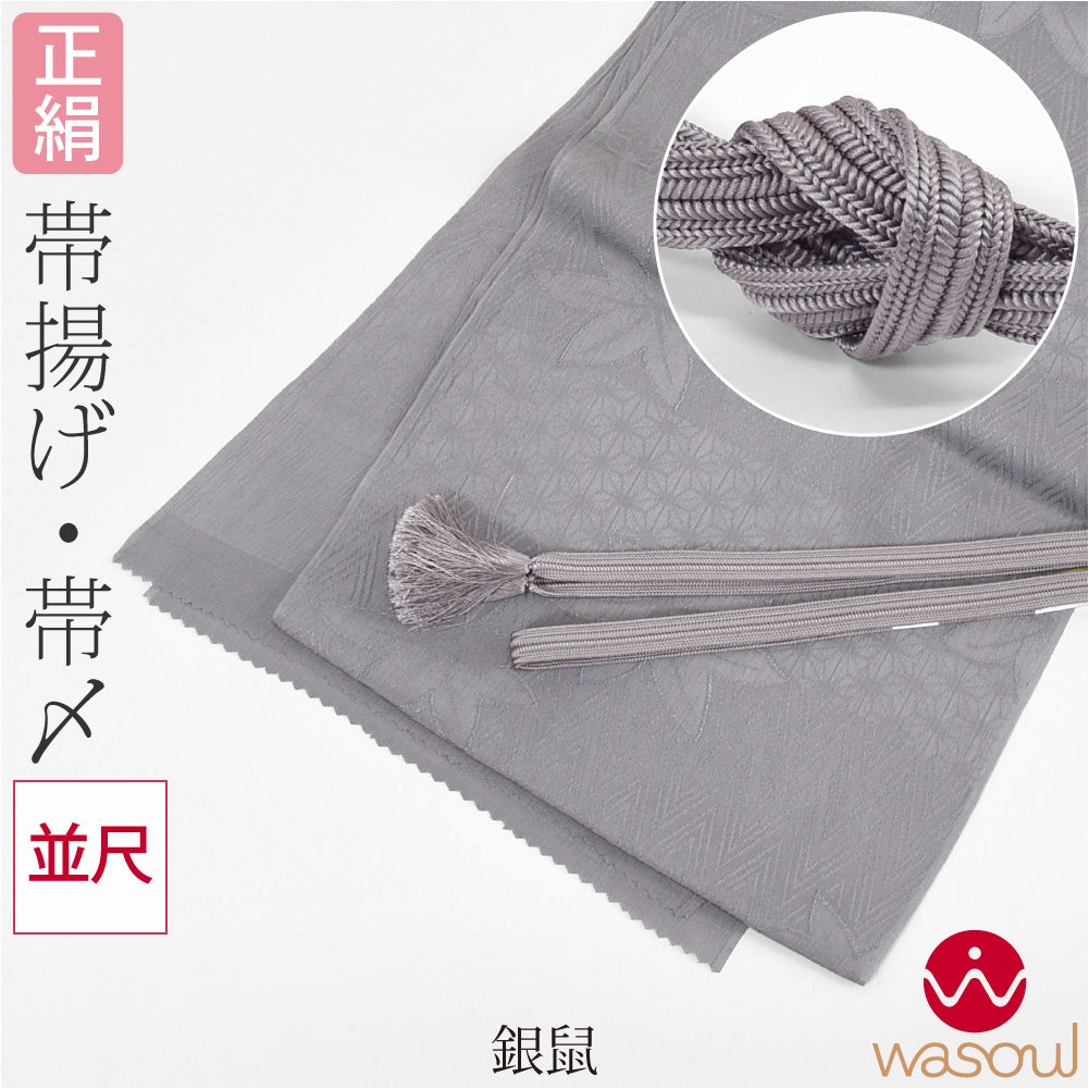 銀鼠