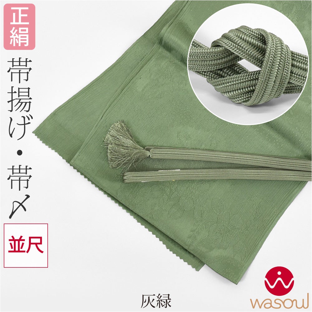 灰緑