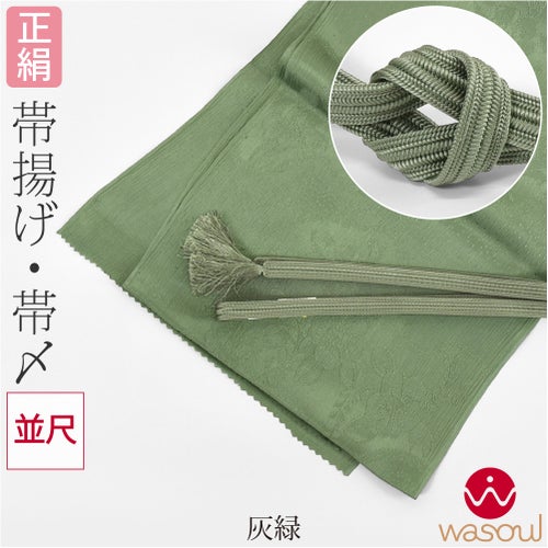 灰緑