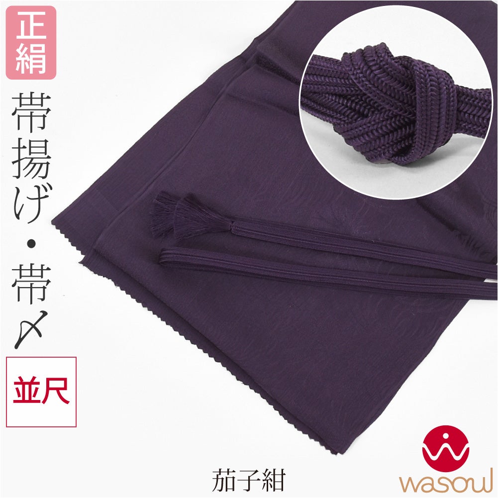 茄子紺