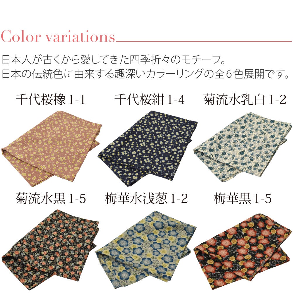 [WASOUL] 綿 シーチング ふろしき 和柄 三巾