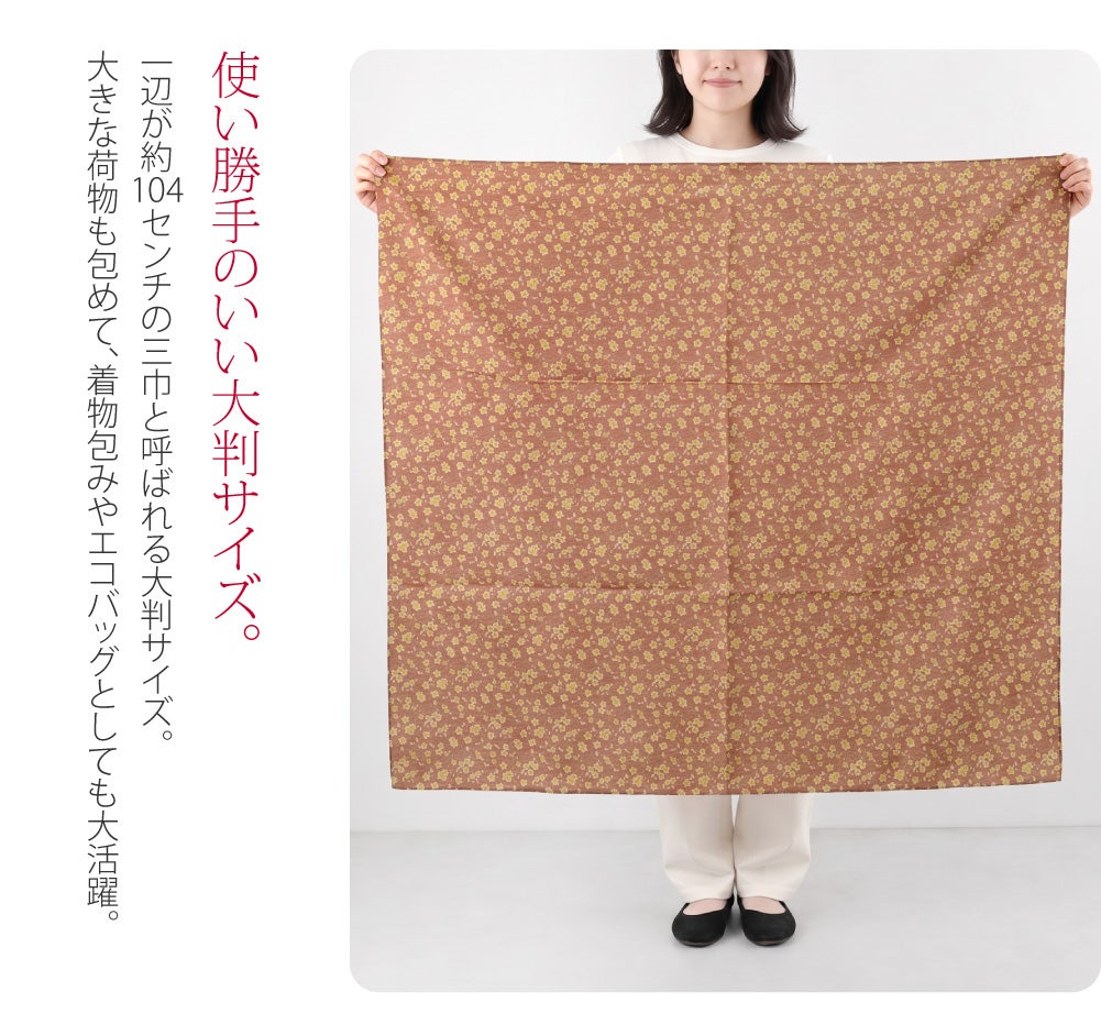 [WASOUL] 綿 シーチング ふろしき 和柄 三巾