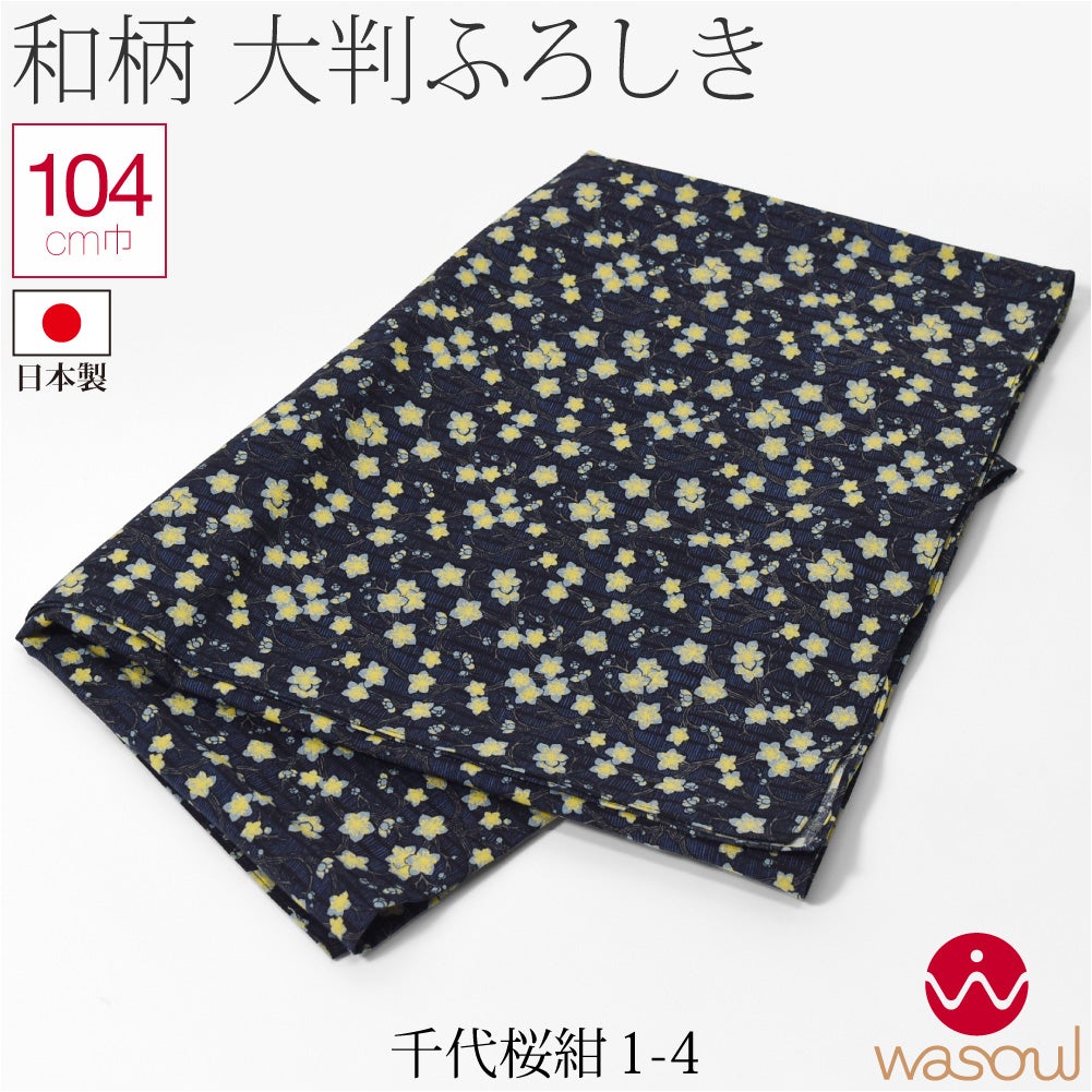 千代桜_紺1-4