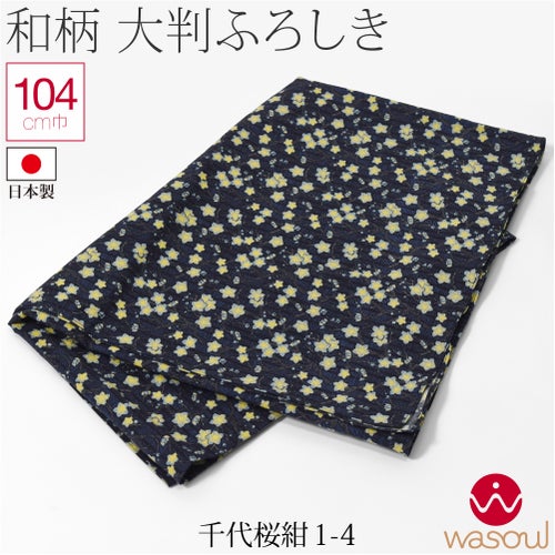 千代桜_紺1-4