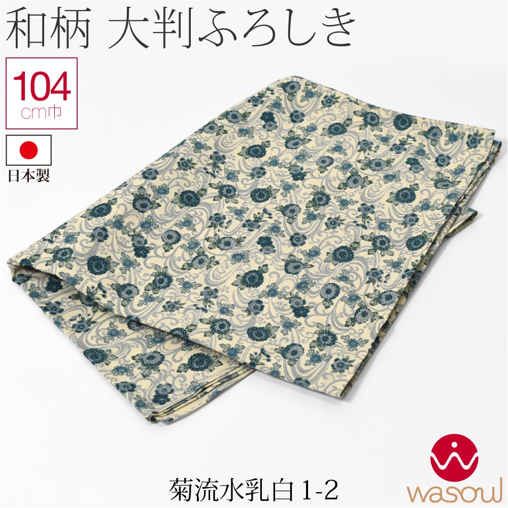 菊流水_乳白1-2