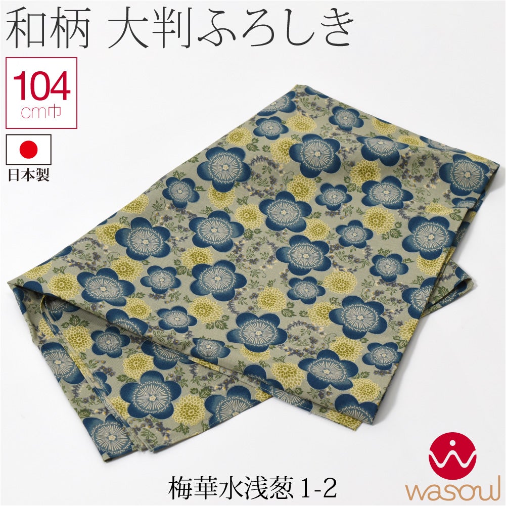 梅華_水浅葱1-2