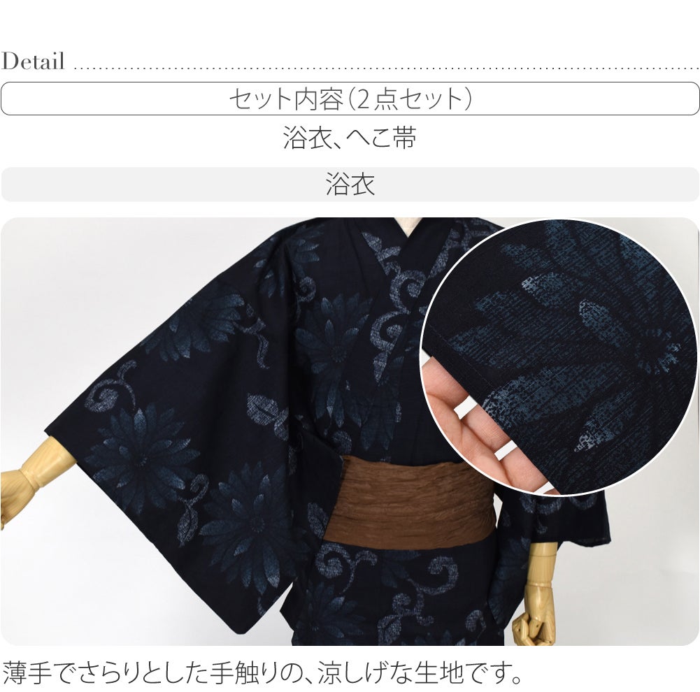 [和達人ishin] 男物 浴衣 兵児帯 2点セット
