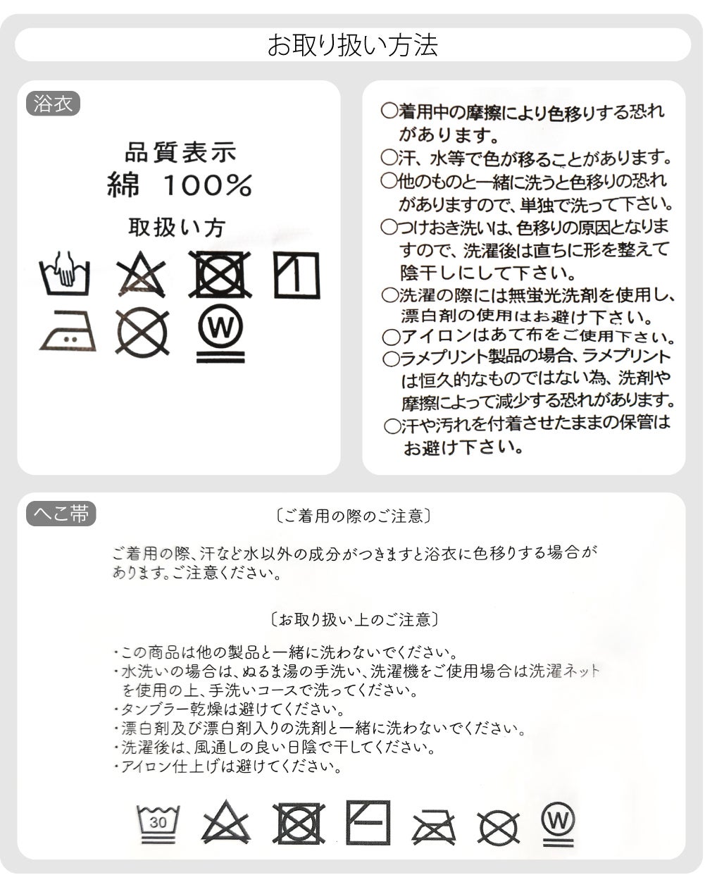 [和達人ishin] 男物 浴衣 兵児帯 2点セット