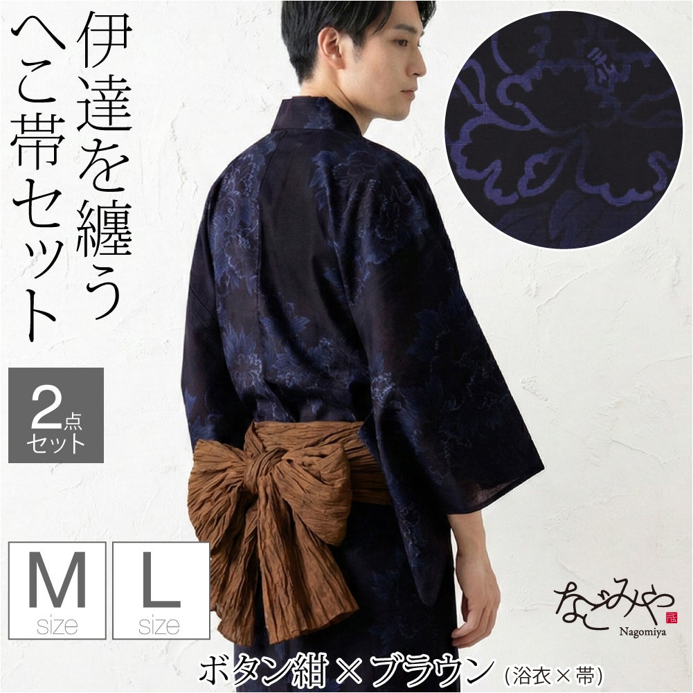 ボタン_紺×ブラウン