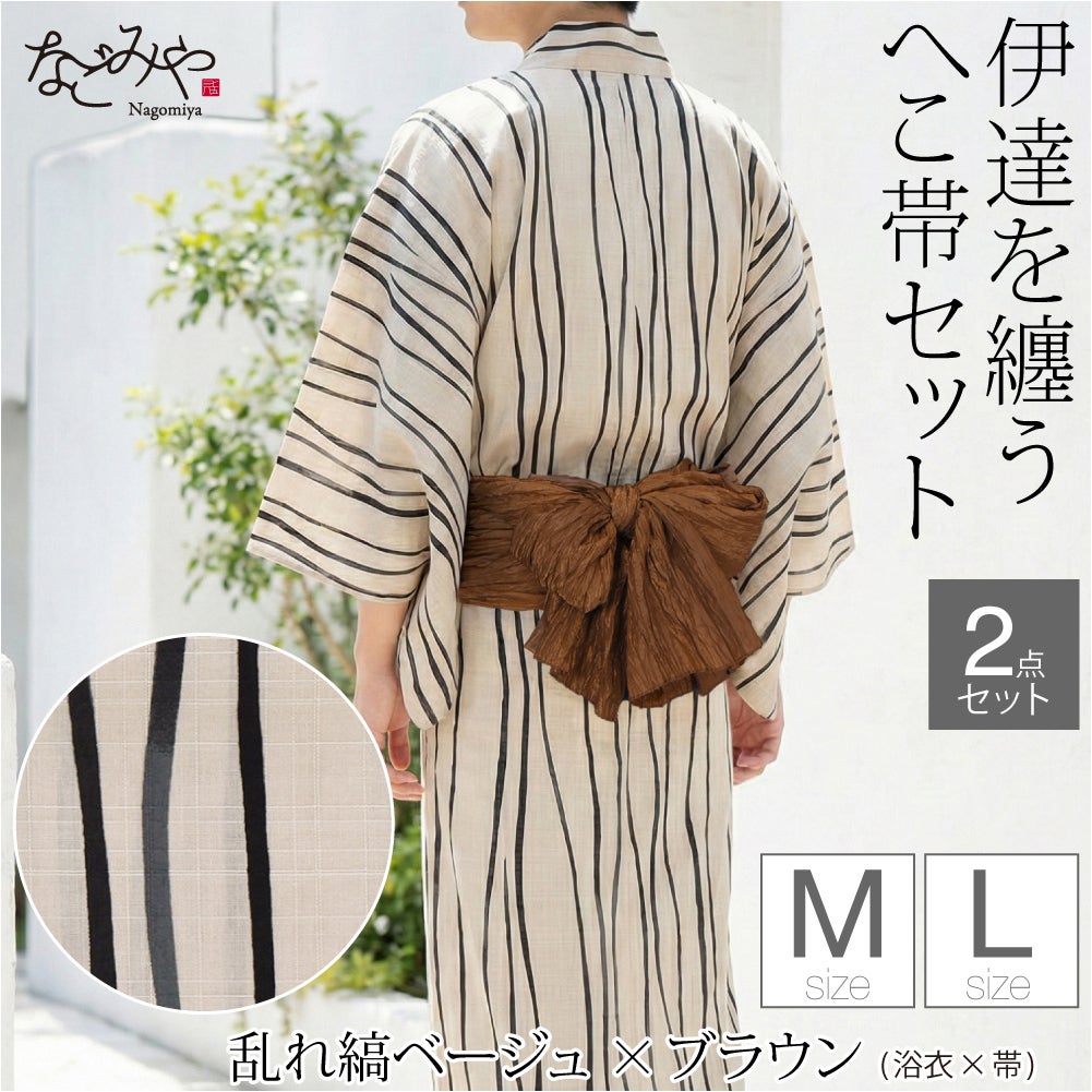 乱れ縞_ベージュ×ブラウン