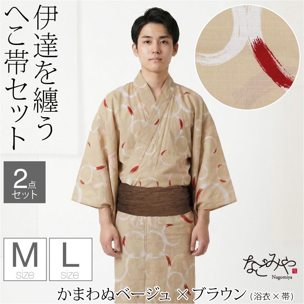 かまわぬ_ベージュ×ブラウン