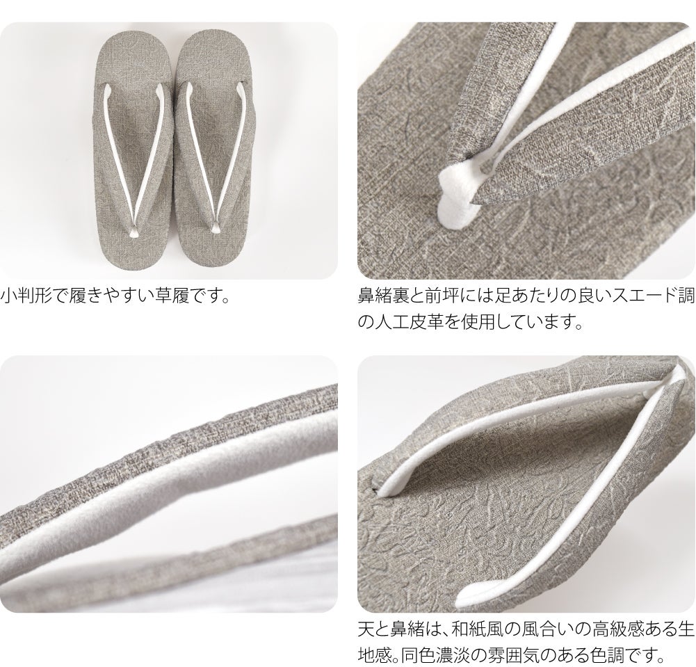[菱屋] カフェ草履 カレンブロッソ 草花柄