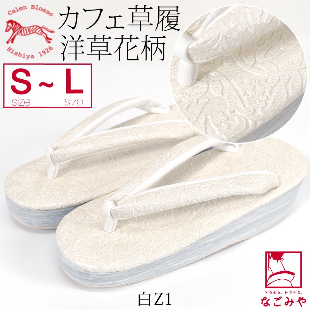 白Z1