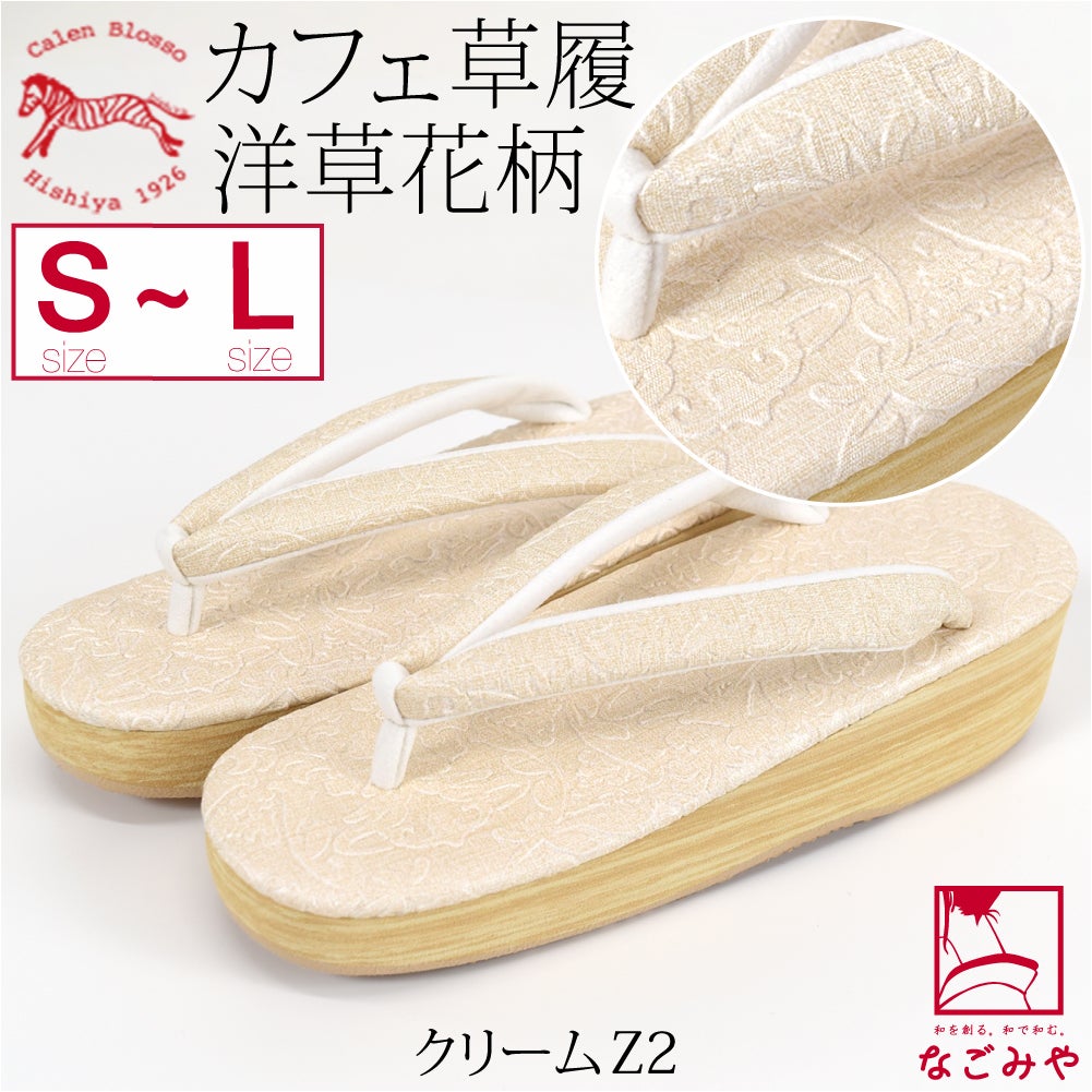 クリームZ2