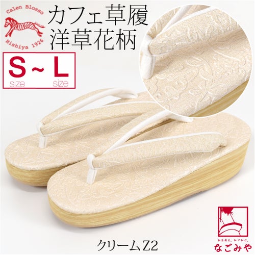 クリームZ2