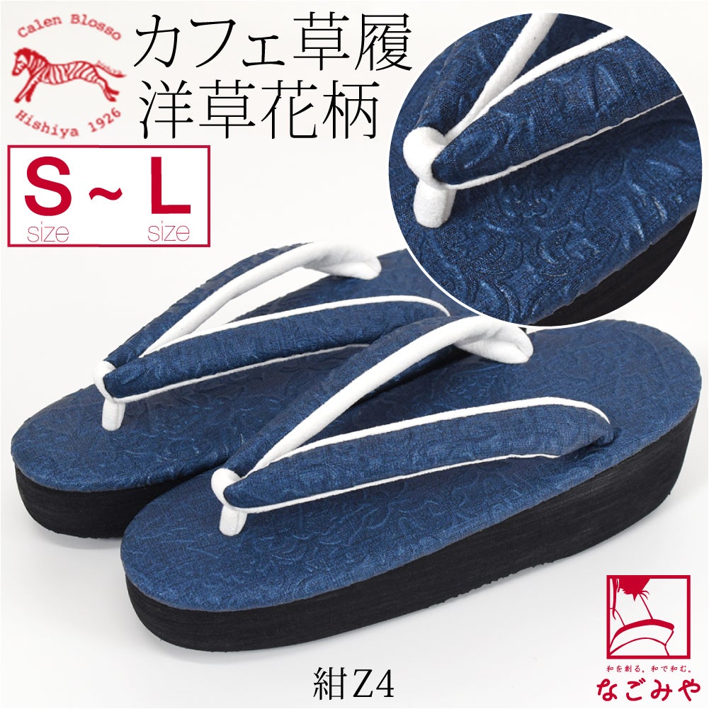 紺Z4