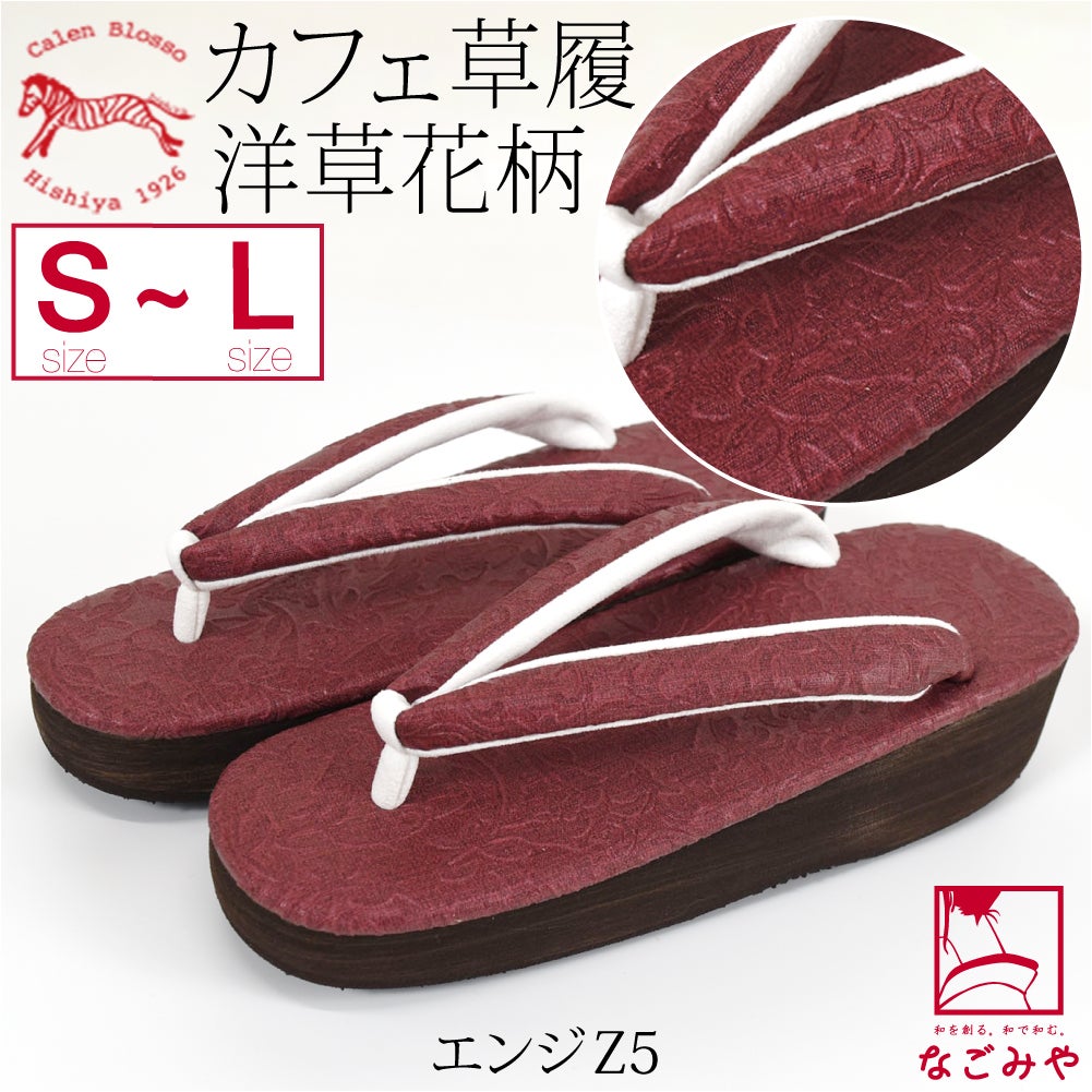 エンジZ5