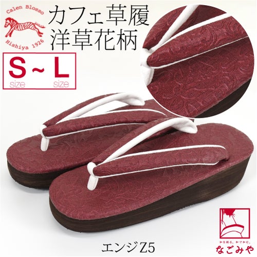エンジZ5