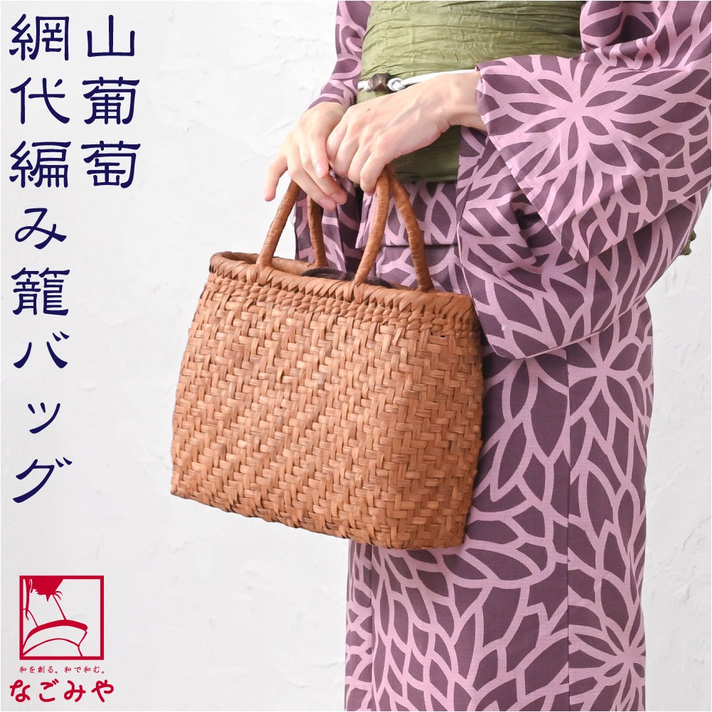山葡萄 網代編み トートバッグ 巾着付 J