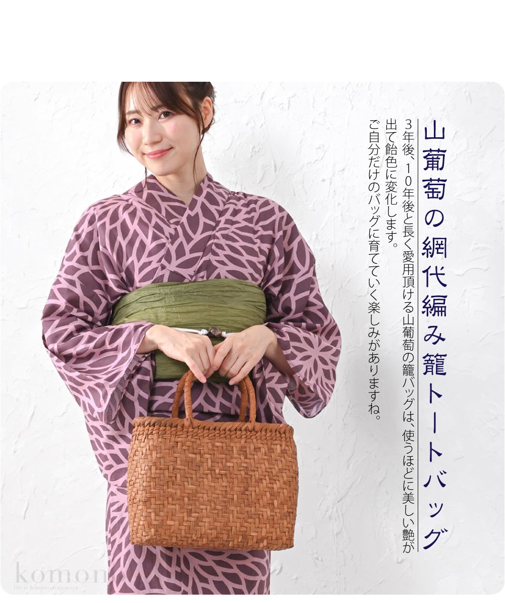 山葡萄 網代編み トートバッグ 巾着付 J