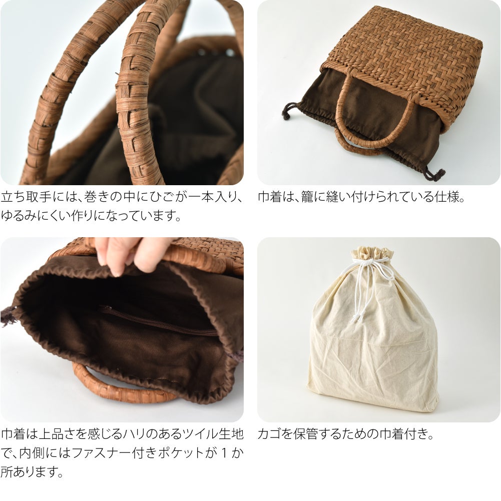 山葡萄 網代編み トートバッグ 巾着付 J