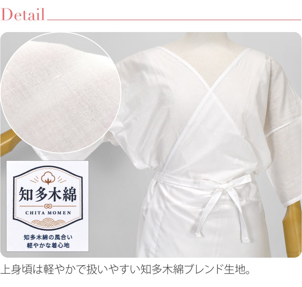 着物スリップ 知多木綿 大きいサイズ