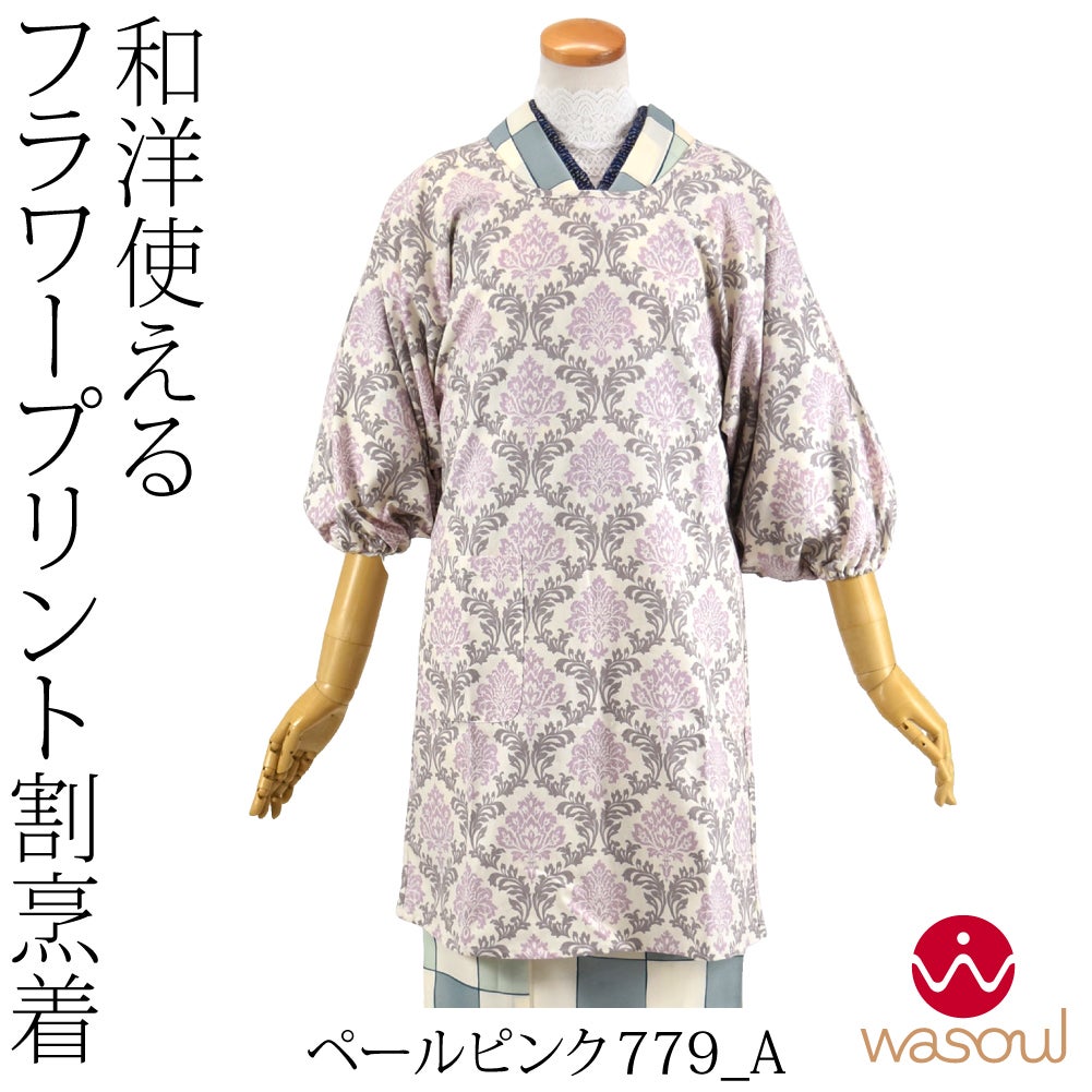 ペールピンク779_A