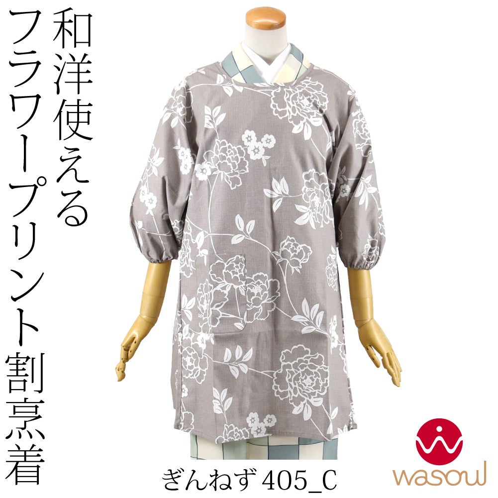 ぎんねず405_C