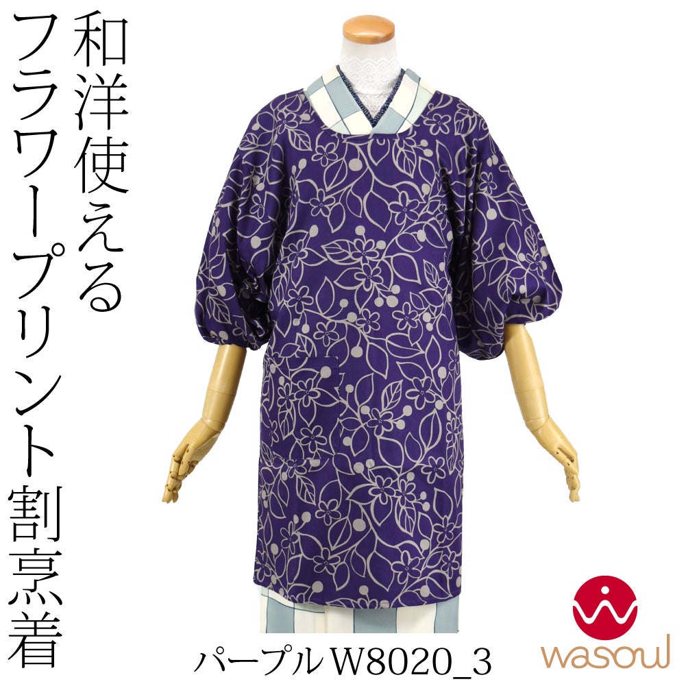 パープルW8020_3