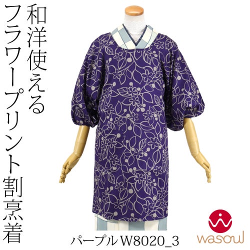 パープルW8020_3